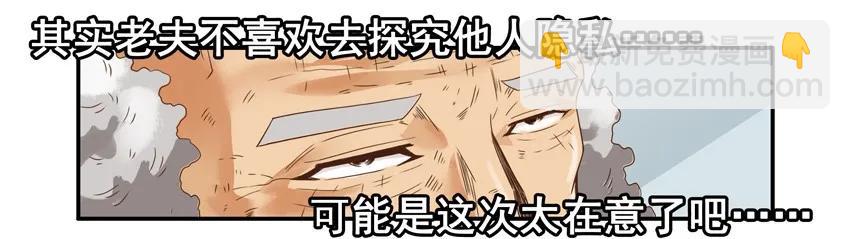 🍱殺手古德 1530 起疑 第10页