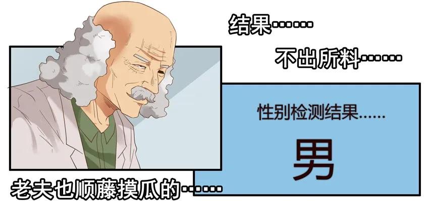 🍱殺手古德 1530 起疑 第11页