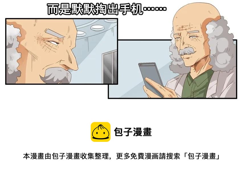 🍱殺手古德 1530 起疑 第13页