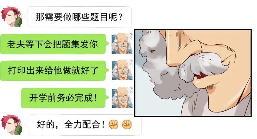 🍱殺手古德 1530 起疑 第15页