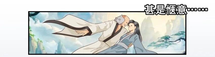 🍱殺手古德 1530 起疑 第3页