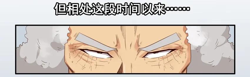 🍱殺手古德 1530 起疑 第4页