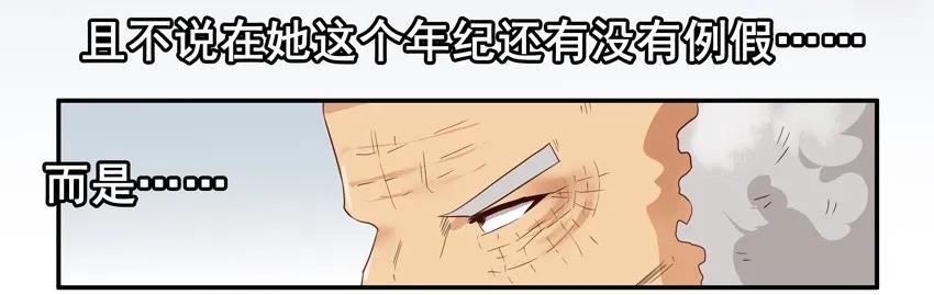 🍱殺手古德 1530 起疑 第6页