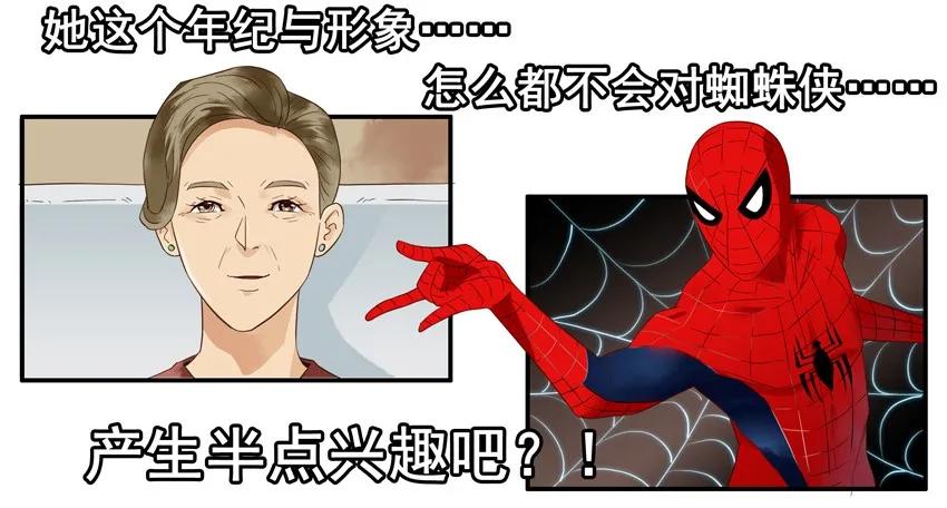 🍱殺手古德 1530 起疑 第7页