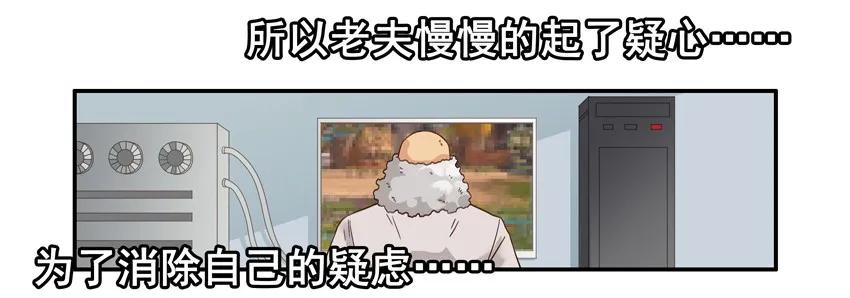 🍱殺手古德 1530 起疑 第8页