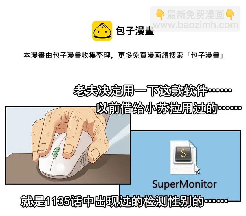 🍱殺手古德 1530 起疑 第9页