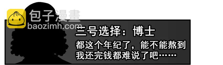 🍱殺手古德 1532 筹钱 第10页