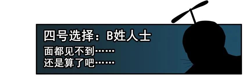 🍱殺手古德 1532 筹钱 第11页
