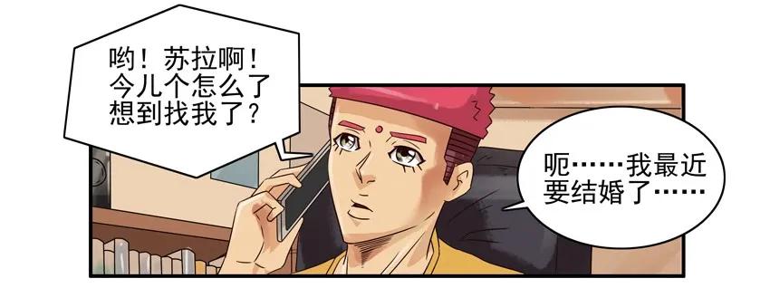 🍱殺手古德 1532 筹钱 第14页