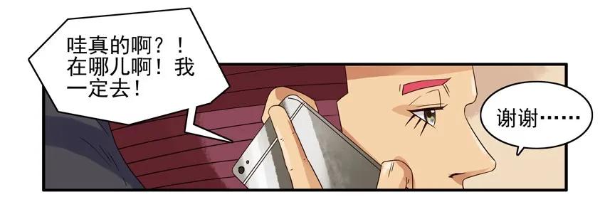 🍱殺手古德 1532 筹钱 第15页