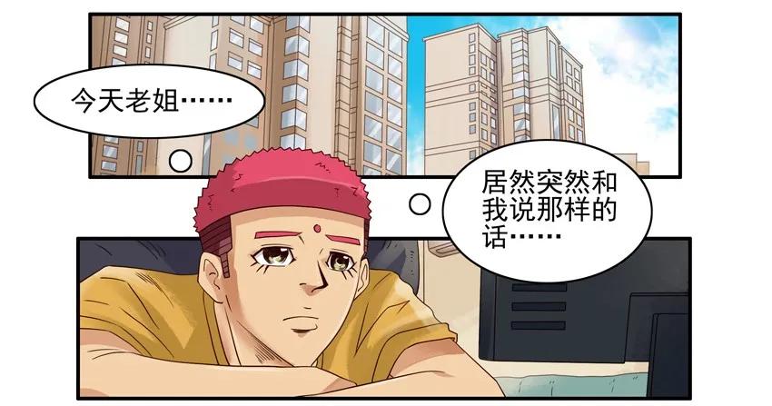 🍱殺手古德 1532 筹钱 第2页
