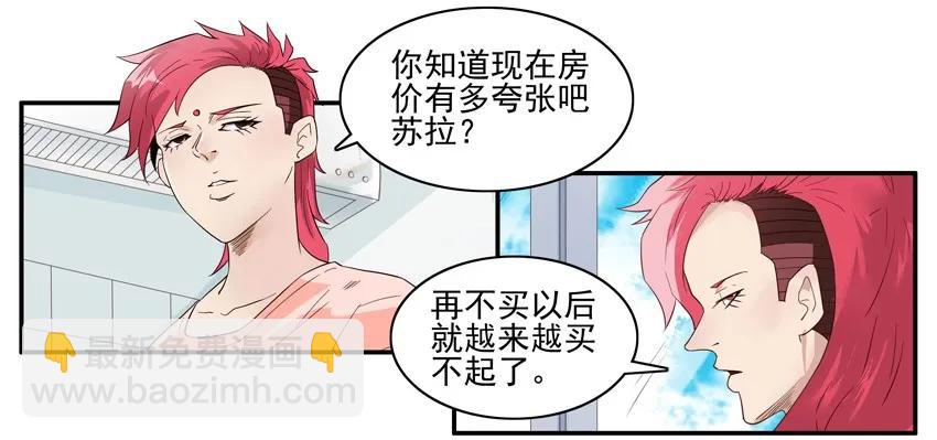 🍱殺手古德 1532 筹钱 第3页