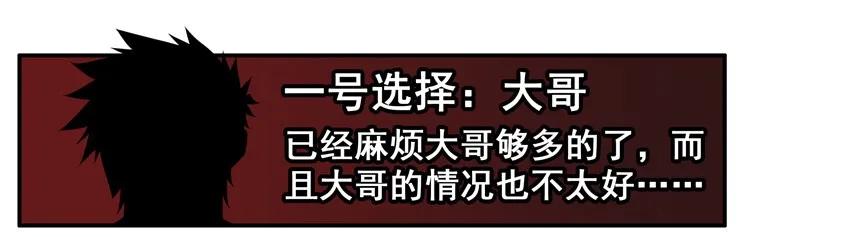 🍱殺手古德 1532 筹钱 第8页