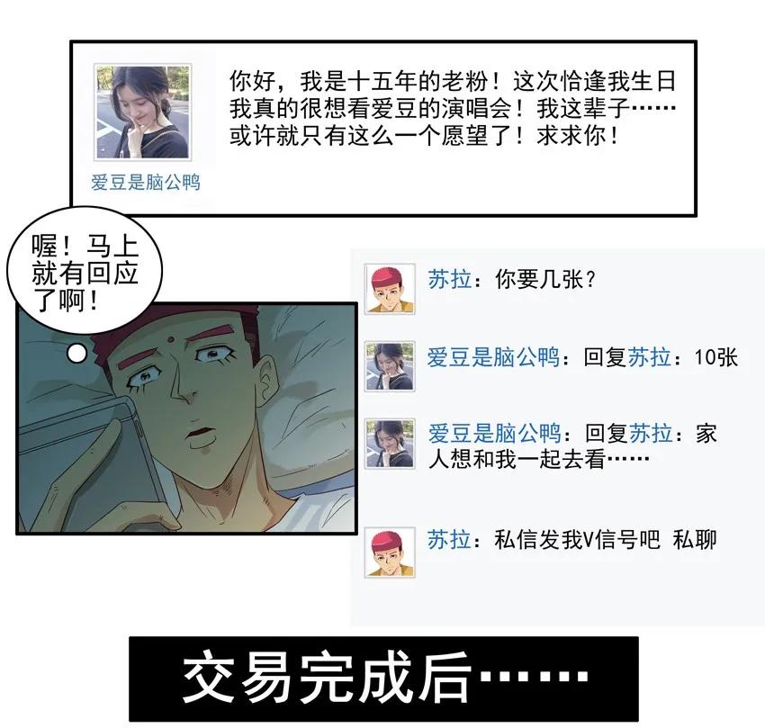 🍱殺手古德 1534 抢票 第11页