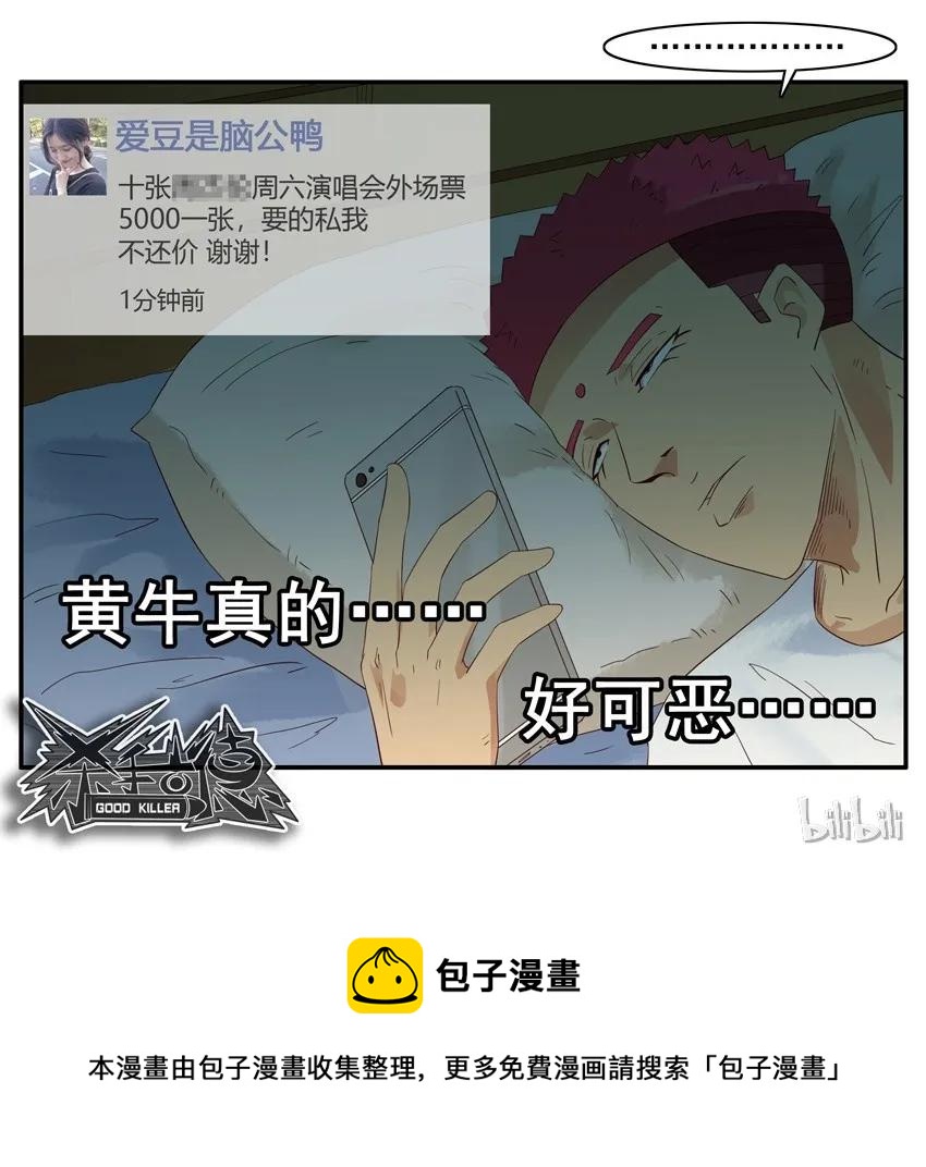 🍱殺手古德 1534 抢票 第14页