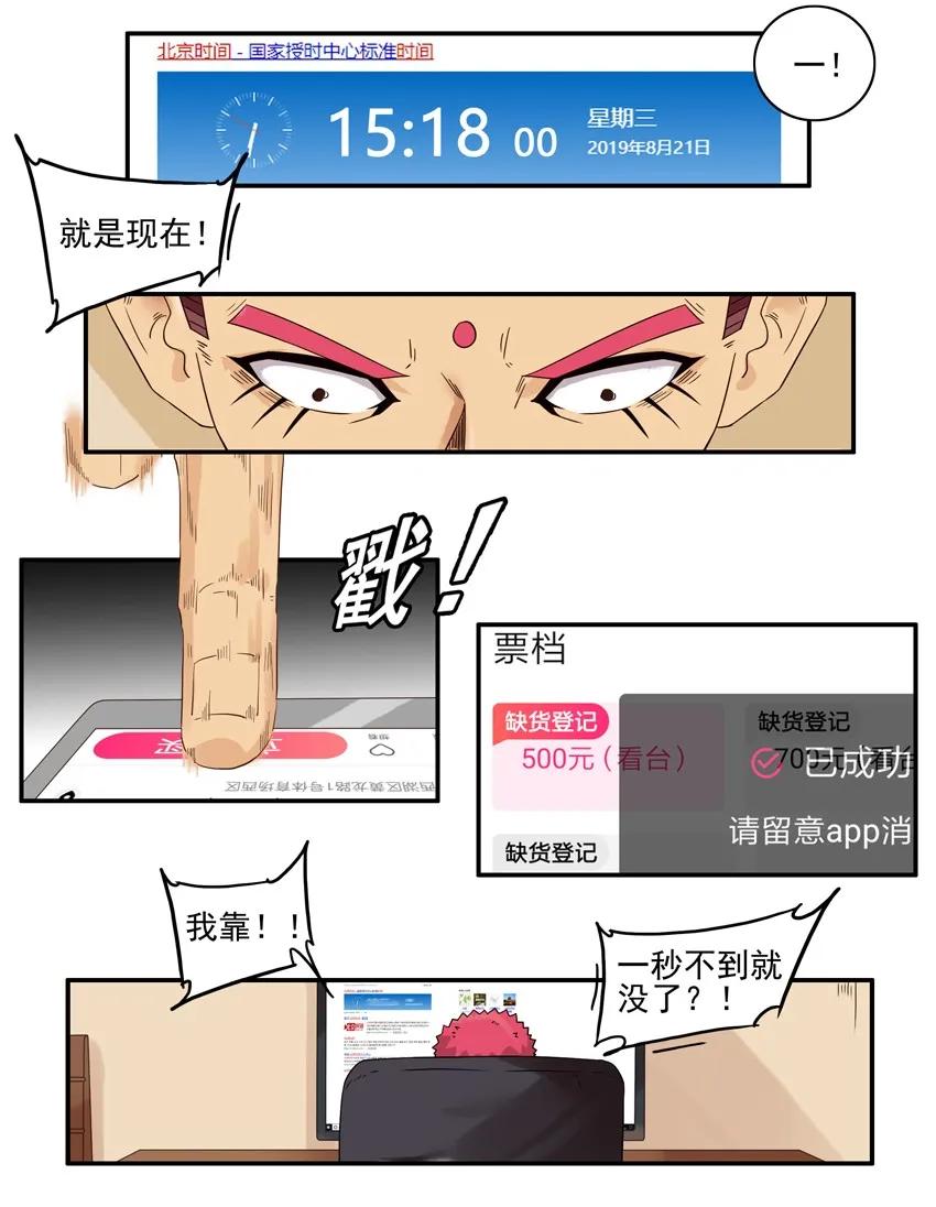 🍱殺手古德 1534 抢票 第4页