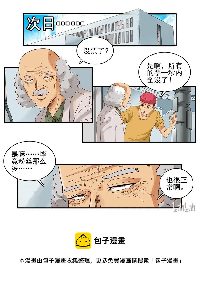 🍱殺手古德 1534 抢票 第5页