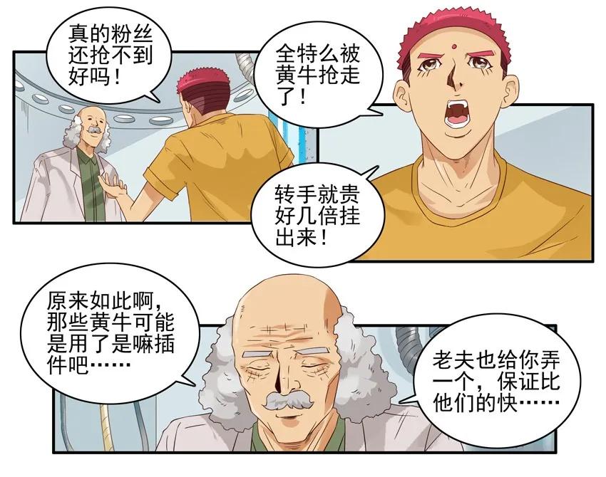 🍱殺手古德 1534 抢票 第6页