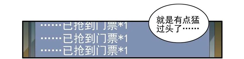 🍱殺手古德 1534 抢票 第8页