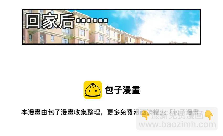 🍱殺手古德 1536 魔镜② 第13页
