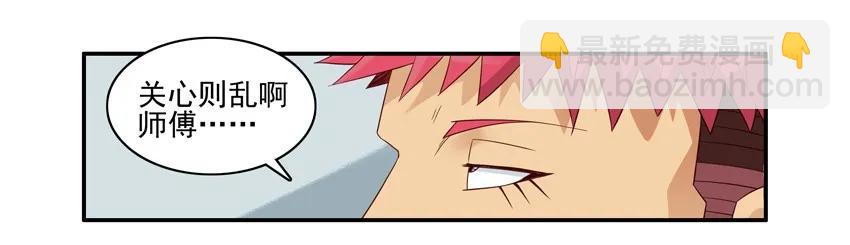 🍱殺手古德 1536 魔镜② 第3页