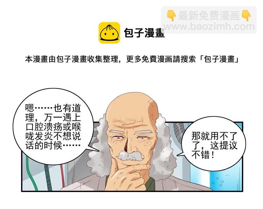 🍱殺手古德 1536 魔镜② 第9页
