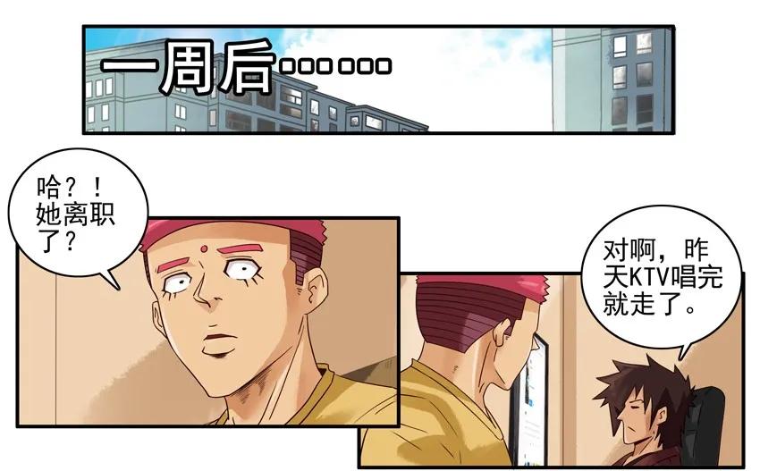 🍱殺手古德 1538 共同爱好 第10页