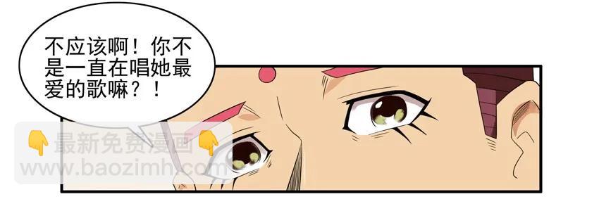 🍱殺手古德 1538 共同爱好 第11页