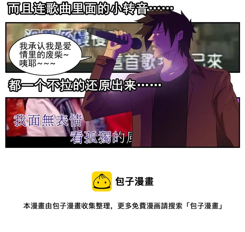 🍱殺手古德 1538 共同爱好 第13页