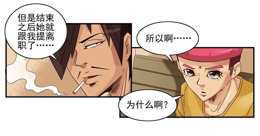 🍱殺手古德 1538 共同爱好 第14页