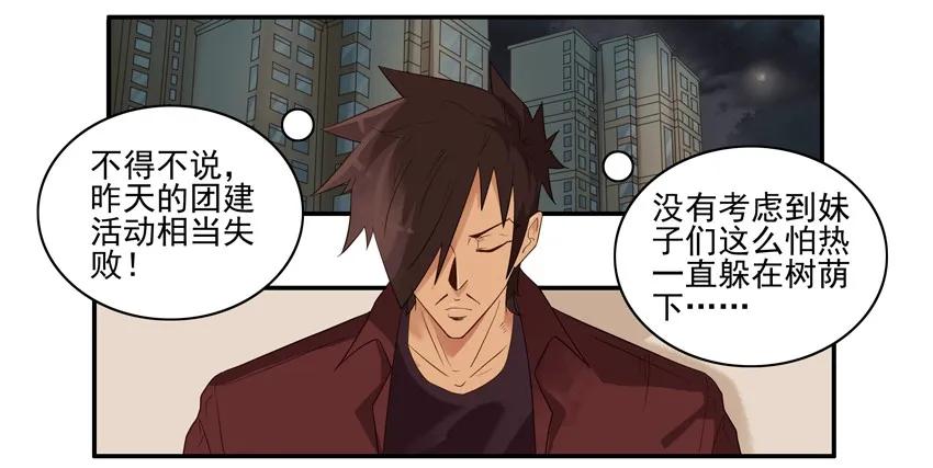 🍱殺手古德 1538 共同爱好 第3页