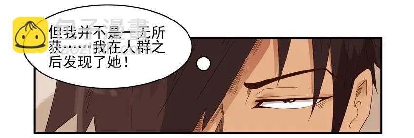 🍱殺手古德 1538 共同爱好 第4页
