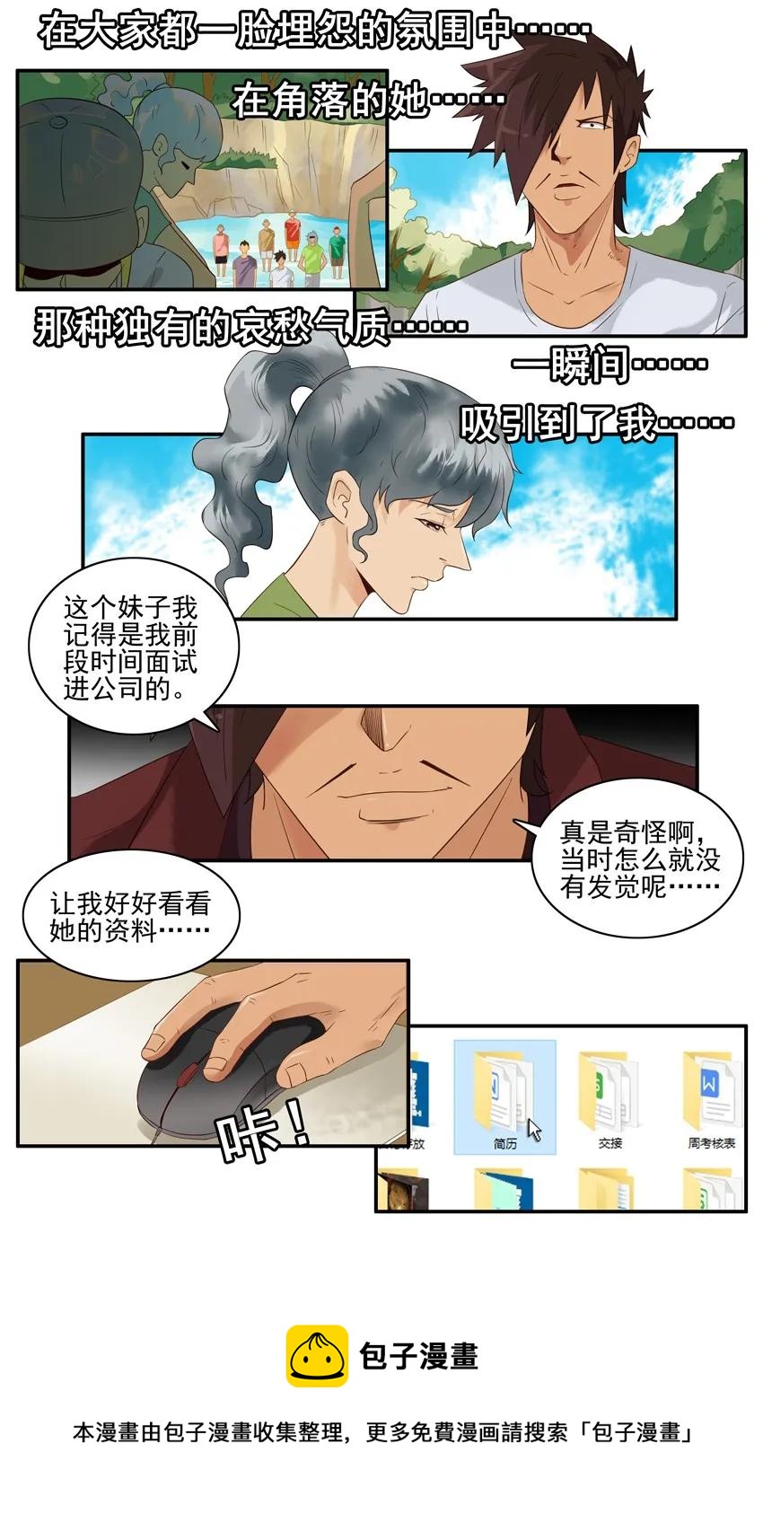 🍱殺手古德 1538 共同爱好 第5页