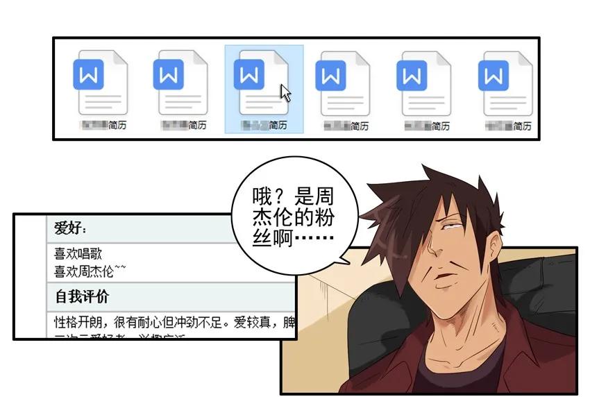 🍱殺手古德 1538 共同爱好 第6页