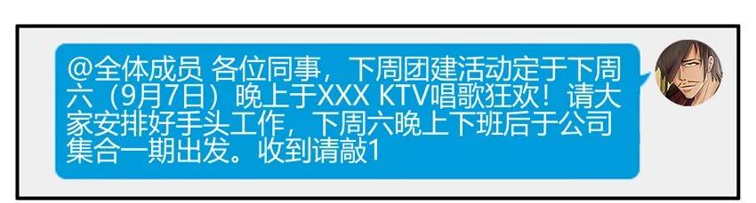 🍱殺手古德 1538 共同爱好 第8页