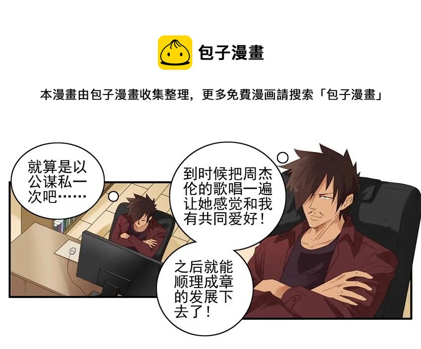 🍱殺手古德 1538 共同爱好 第9页