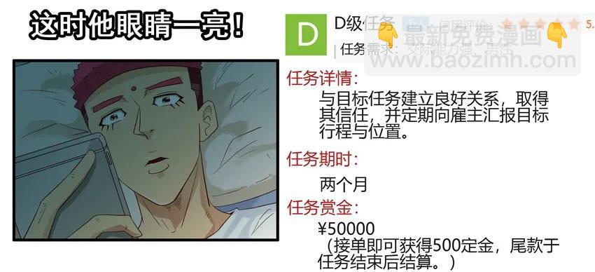 🍱殺手古德 1540 风气 第11页