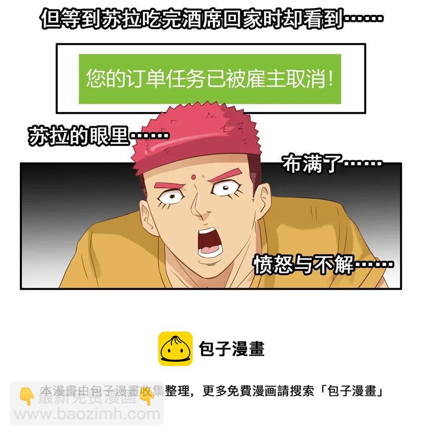 🍱殺手古德 1540 风气 第17页