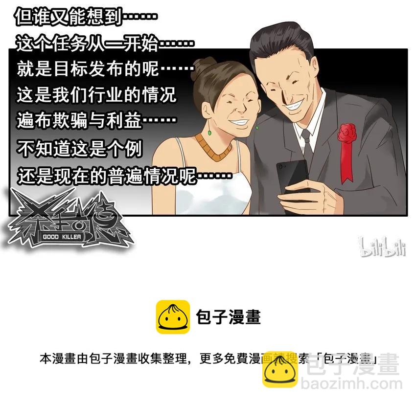 🍱殺手古德 1540 风气 第18页