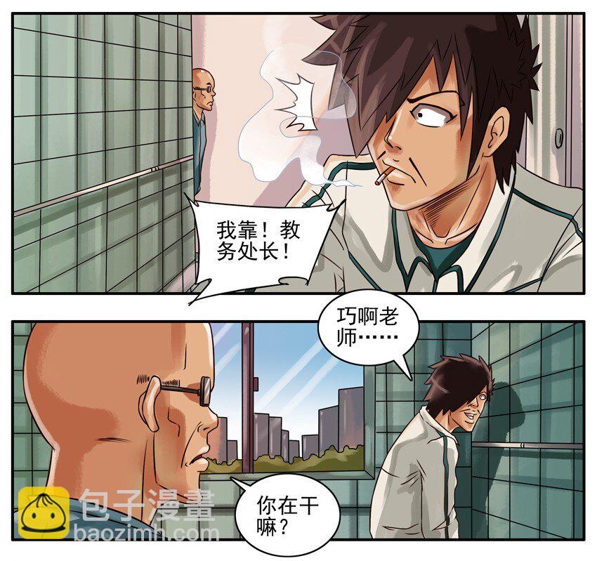 🍱殺手古德 165 抽烟 第5页