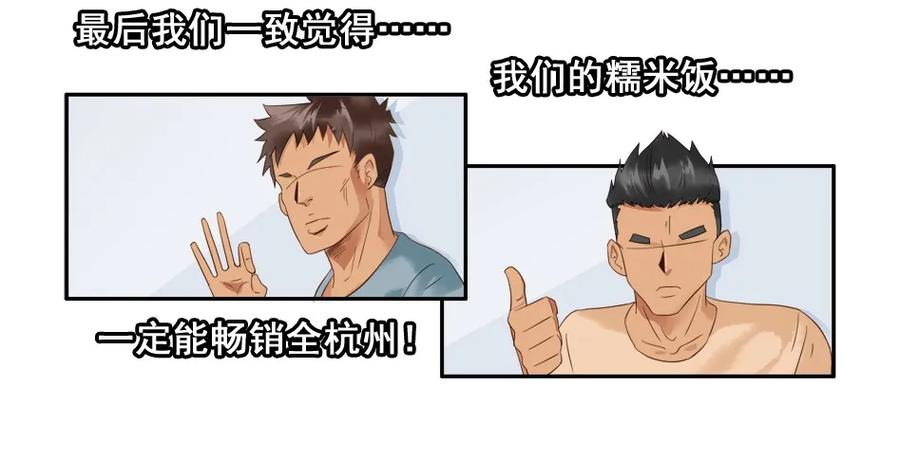 🍱殺手古德 1542 创业经历 第10页