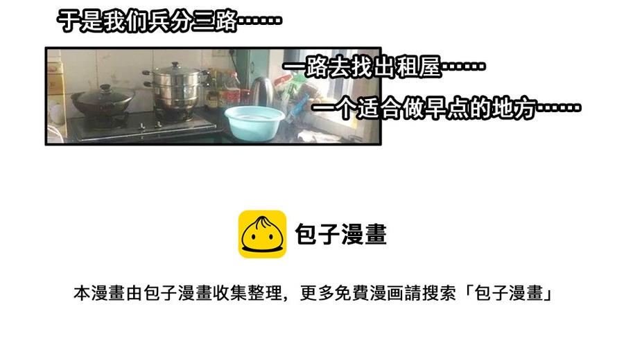 🍱殺手古德 1542 创业经历 第13页