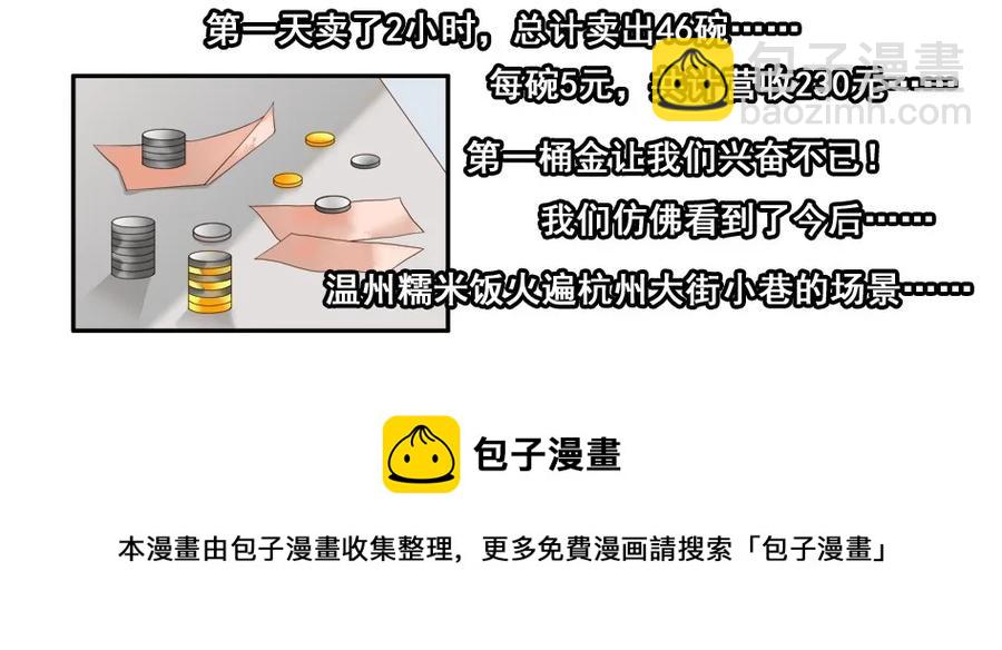 🍱殺手古德 1542 创业经历 第17页