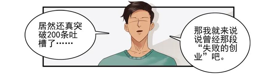 🍱殺手古德 1542 创业经历 第2页