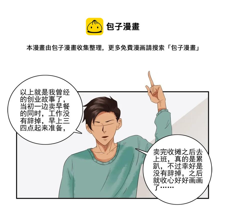 🍱殺手古德 1542 创业经历 第21页
