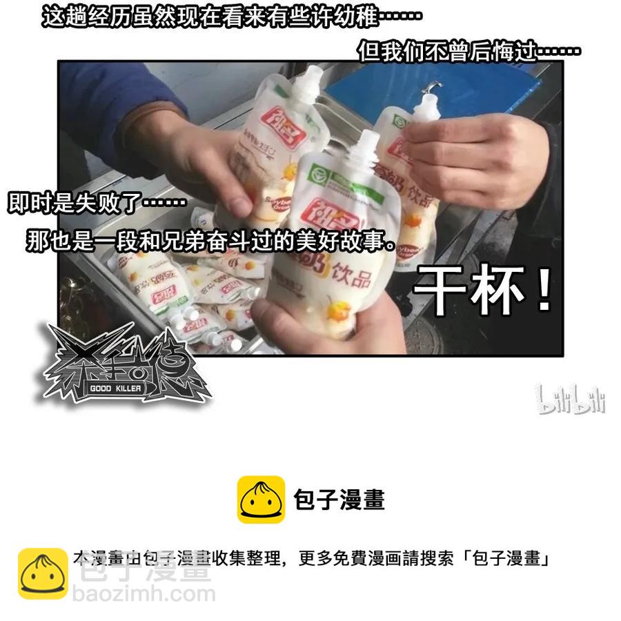 🍱殺手古德 1542 创业经历 第22页