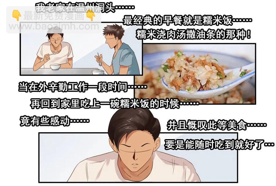 🍱殺手古德 1542 创业经历 第7页