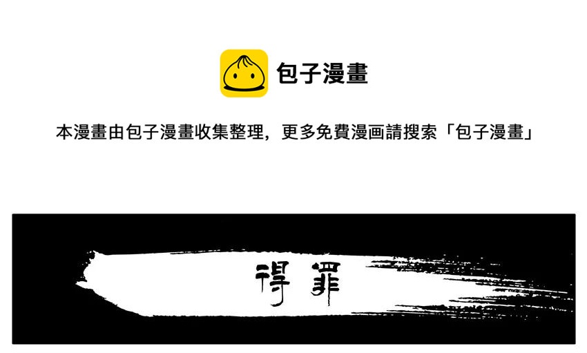 🍱殺手古德 1544 得罪 第1页