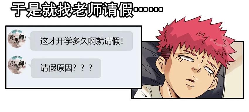 🍱殺手古德 1544 得罪 第10页