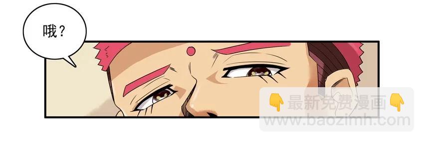 🍱殺手古德 1544 得罪 第12页